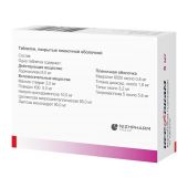 Ксефокам таблетки покрытые пленочной оболочкой 8мг №10 №4