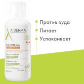 А-Дерма Экзомега бальзам смягчающий 400мл C51374 №3