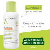 А-Дерма Экзомега крем смягчающий 400мл С26019 №2
