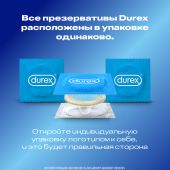 Дюрекс презервативы Классик №12 №6