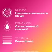 Дюрекс презервативы Плежамакс №12 №5