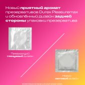 Дюрекс презервативы Плежамакс №12 №8
