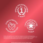 Дюрекс презервативы Элит №3 №7