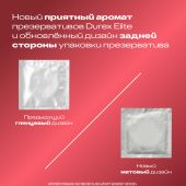 Дюрекс презервативы Элит №3 №5