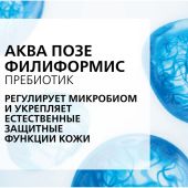 LA ROCHE-POSAY LIPIKAR SYNDET АР+ очищающий липидовосстанавливающий крем-гель для лица и тела 100мл+Бальзам АР+75мл VRU04350 №3