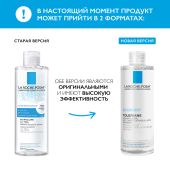 Ля Рош-Позе Толеран Мицеллярная вода для чувствительной кожи глаз и лица, для очищения и снятия макияжа 400мл №4