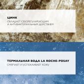 Ля Рош-Позе Эфаклар Ультра Мицеллярная вода для снятия макияжа с лица и глаз, для жирной и проблемной кожи 400мл №3