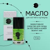Перфект Лук масло для ногтей/кутикулы 11мл