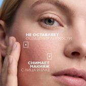 Ля Рош-Позе Ультра Реактив Мицеллярная вода для очищения чувствительной и склонной к аллергии кожи лица и глаз, для снятия макияжа 200мл №7