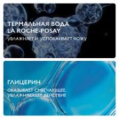 Ля Рош-Позе Ультра Реактив Мицеллярная вода для очищения чувствительной и склонной к аллергии кожи лица и глаз, для снятия макияжа 200мл №6