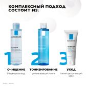 Ля Рош-Позе Ультра Реактив Мицеллярная вода для очищения чувствительной и склонной к аллергии кожи лица и глаз, для снятия макияжа 200мл №7