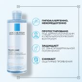 Ля Рош-Позе Ультра Реактив Мицеллярная вода для очищения чувствительной и склонной к аллергии кожи лица и глаз, для снятия макияжа 400мл №8