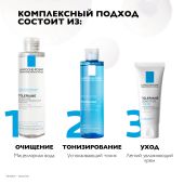 Ля Рош-Позе Толеран Мицеллярная вода для чувствительной кожи глаз и лица, для очищения и снятия макияжа 200мл №6