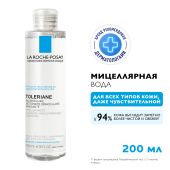 Ля Рош-Позе Толеран Мицеллярная вода для чувствительной кожи глаз и лица, для очищения и снятия макияжа 200мл №2