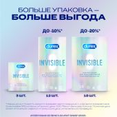 Дюрекс презервативы Инвизибл ультратонкие №3 №6
