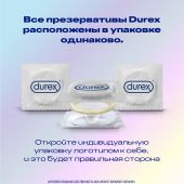 Дюрекс презервативы Инвизибл ультратонкие №12 №7