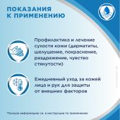 Бепантен крем 5% 50г №2
