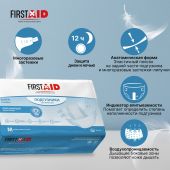 Ферстэйд подгузники для взрослых р.М №30 №5