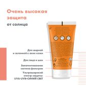 Авен Клинанс Солнцезащитный флюид SPF50+ для проблемной кожи 50мл C51631 №6