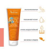 Авен молочко детское солнцезащитное SPF50+ 250мл С52820 №3