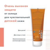 Авен молочко детское солнцезащитное SPF50+ 250мл С52820 №4