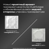 Дюрекс презервативы Дуал Экстаз №12 №5