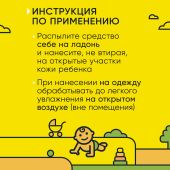 Гардекс аэрозоль беби от комаров мошек для детей с 1г 80мл №5