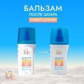 Медива САН бальзам после загара для всей семьи 150мл №4