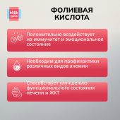 Будь здоров! Фолиевая кислота таблетки 500мкг №50 №6