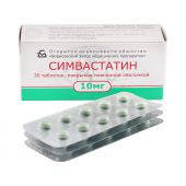 Симвастатин таблетки покрытые оболочкой 10мг № 30