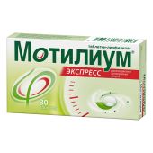 Мотилиум Экспресс таб. для рассасывания 10мг №30 №4