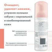 Авен пенка очищающая для лица/контура глаз 50мл №5