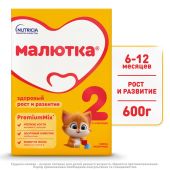 Малютка смесь молочная Малюткa-2 от 6мес. 600г №2