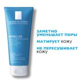 Ля Рош-Позе Эфаклар Очищающая маска для лица для проблемной кожи, склонной к прыщам, акне и постакне, матирующая с глиной 100мл №3