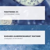 Ля Рош-Позе Эфаклар Очищающая маска для лица для проблемной кожи, склонной к прыщам, акне и постакне, матирующая с глиной 100мл №4