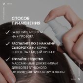 Виши Деркос Денси-Солюшнс Сыворотка для роста, объема и густоты волос со стемоксидином 100мл №6