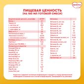 Малютка детское молочко Малютка 3 600г №9