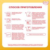 Малютка детское молочко Малютка 3 600г №6