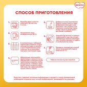 Малютка смесь молочная Малюткa 1 1200г №7