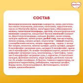 Малютка смесь молочная Малюткa 1 1200г №9