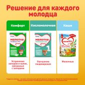 Малютка смесь молочная Малюткa 1 1200г №5