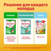 Малютка смесь молочная Малюткa 2 1200г №5