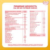 Малютка смесь молочная Малюткa 2 1200г №10
