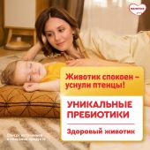 Малютка смесь молочная Малюткa 3 1200г №4