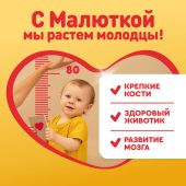 Малютка смесь молочная Малюткa 3 1200г №2
