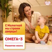 Малютка смесь молочная Малюткa 3 1200г №5