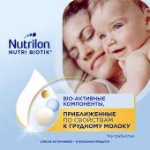 Нутрилон смесь молочная 1 Премиум 1200г №3