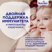 Нутрилон смесь молочная 1 Премиум 1200г №4