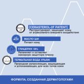 Урьяж Ксемоз масло для тела очищающее успокаивающее 500мл №7