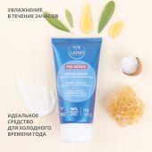 Ригла Лэно крем для рук Про-Интенс пчелиный воск/масло карите 50мл №2